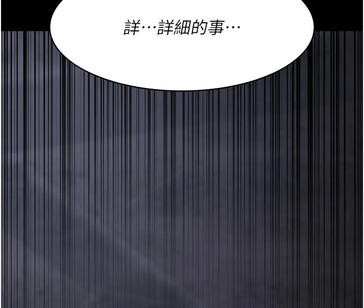 漫画《夜间诊疗室》第81话第178张图