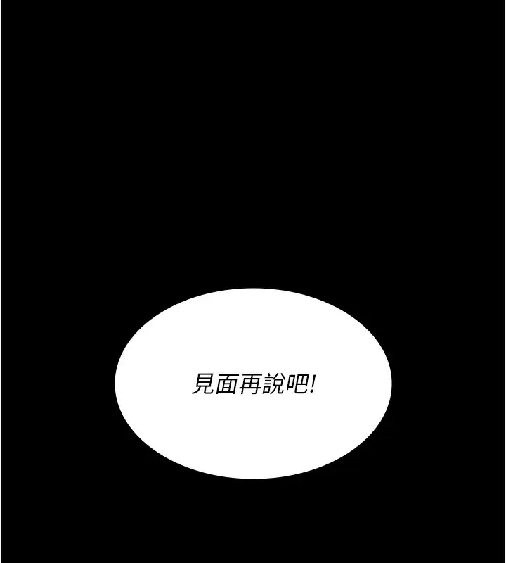 漫画《夜间诊疗室》第81话第181张图