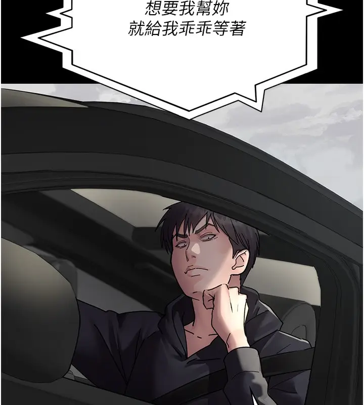 漫画《夜间诊疗室》第81话第19张图