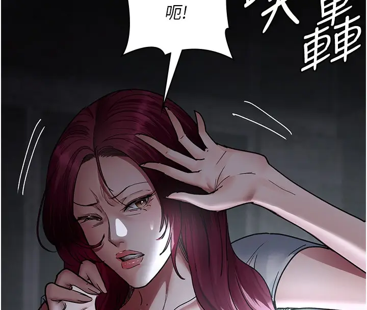 漫画《夜间诊疗室》第81话第194张图