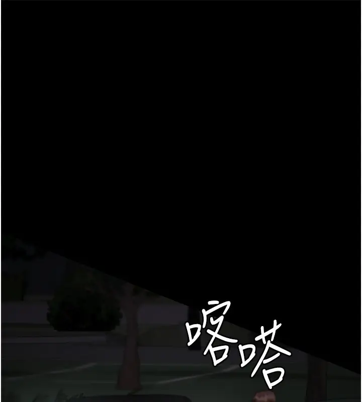漫画《夜间诊疗室》第81话第197张图