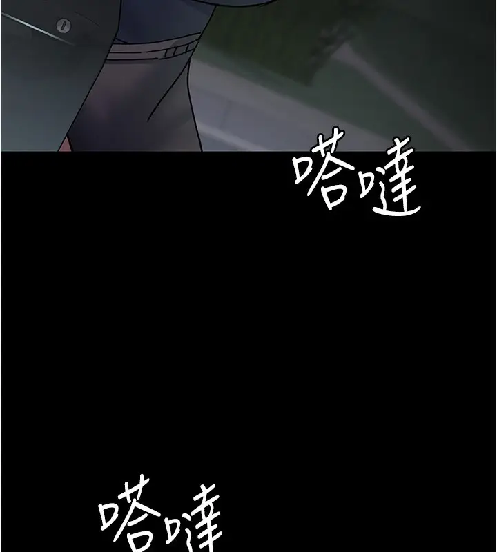 漫画《夜间诊疗室》第81话第202张图