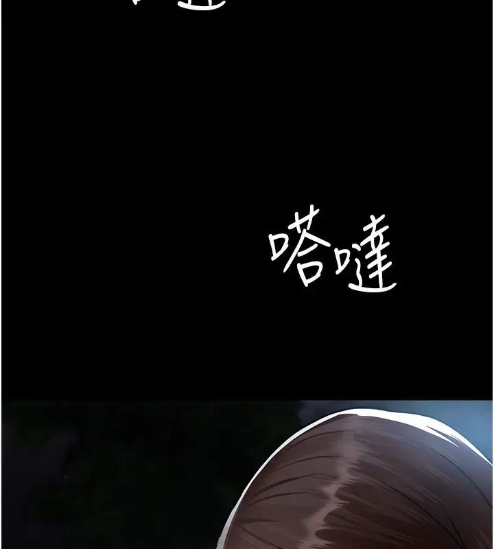 漫画《夜间诊疗室》第81话第203张图