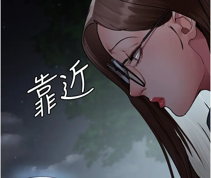 漫画《夜间诊疗室》第81话第204张图
