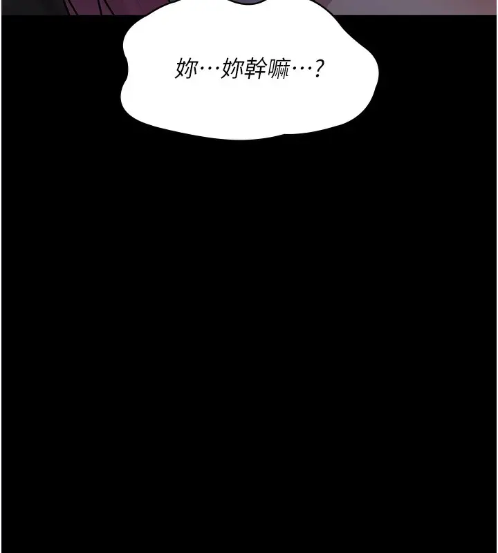 漫画《夜间诊疗室》第81话第206张图