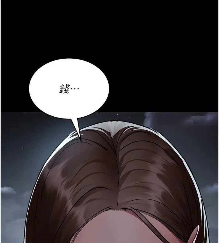 漫画《夜间诊疗室》第81话第207张图