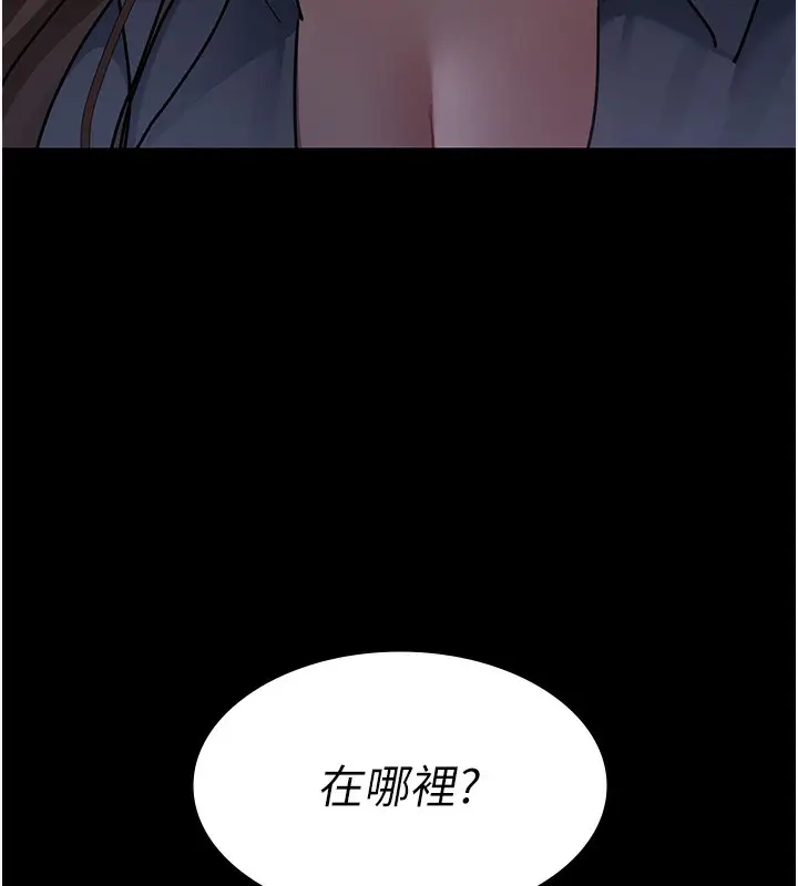 漫画《夜间诊疗室》第81话第209张图