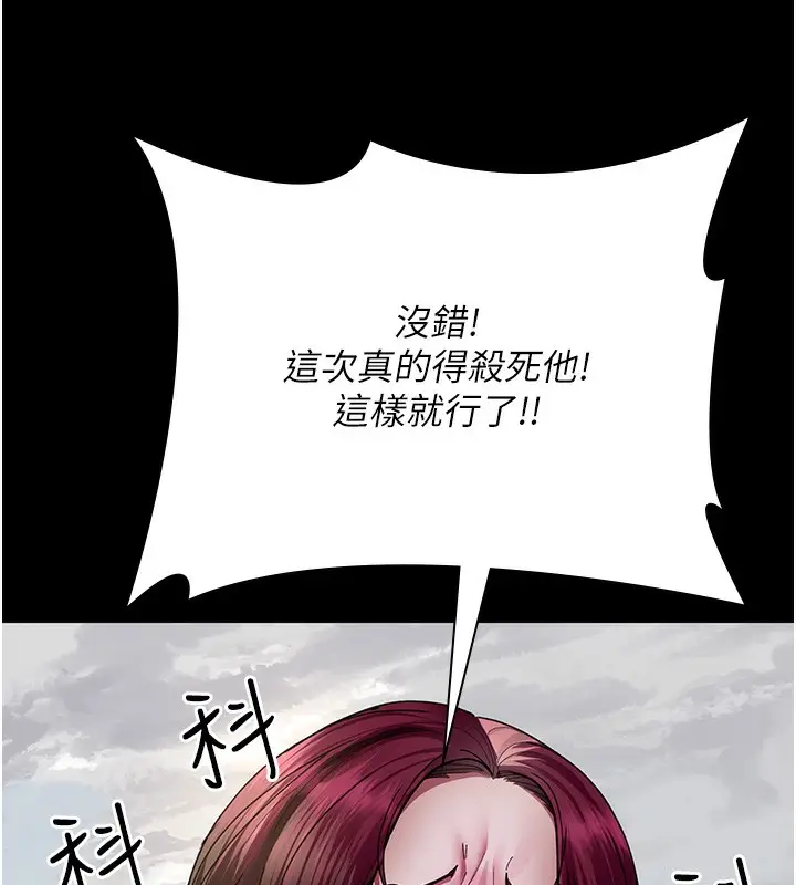 漫画《夜间诊疗室》第81话第26张图