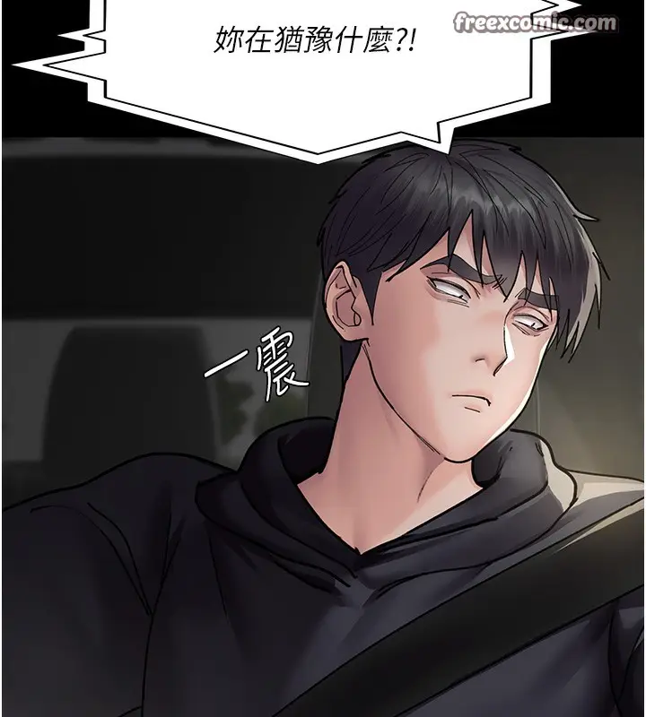 漫画《夜间诊疗室》第81话第30张图