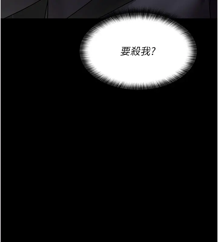 漫画《夜间诊疗室》第81话第31张图