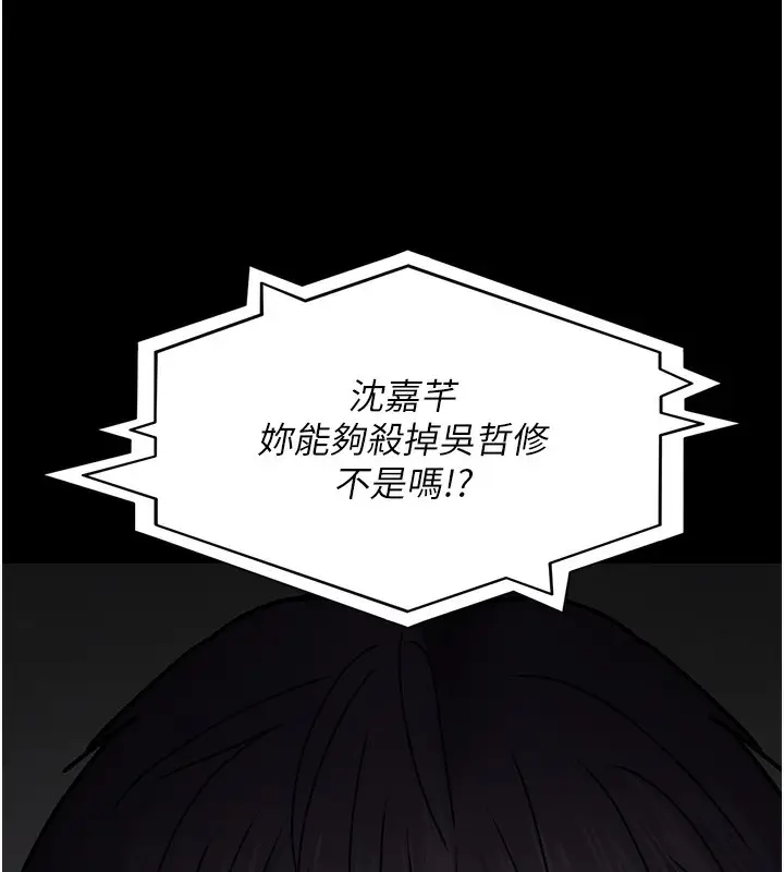 漫画《夜间诊疗室》第81话第32张图