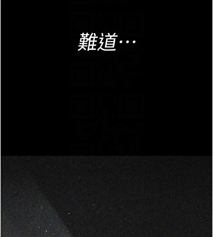 漫画《夜间诊疗室》第81话第35张图