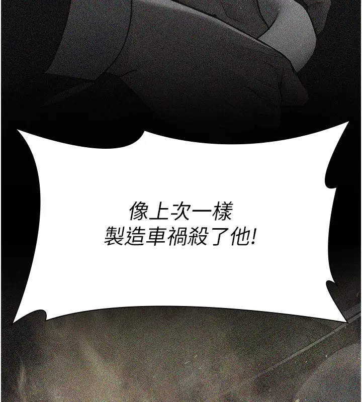 漫画《夜间诊疗室》第81话第38张图