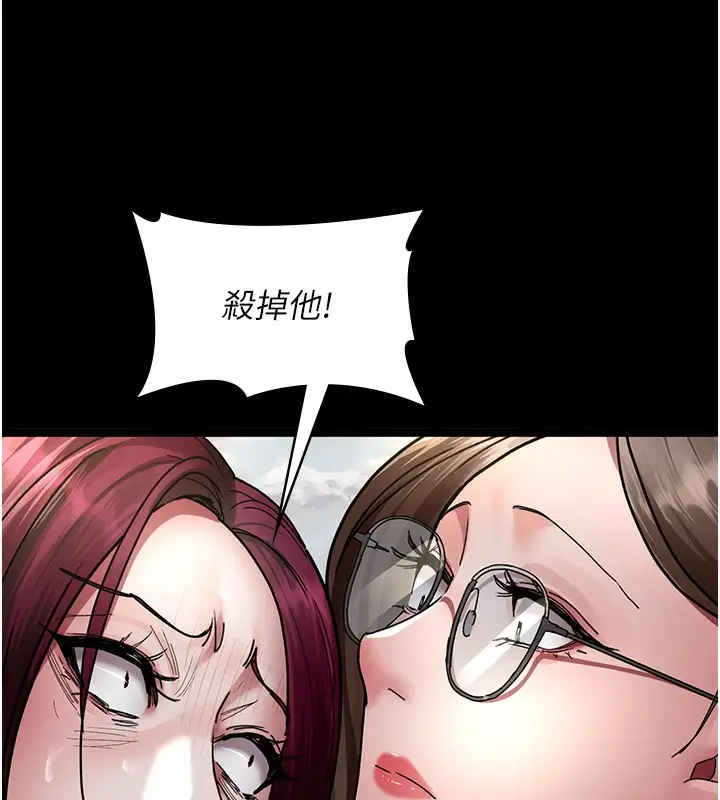 漫画《夜间诊疗室》第81话第43张图