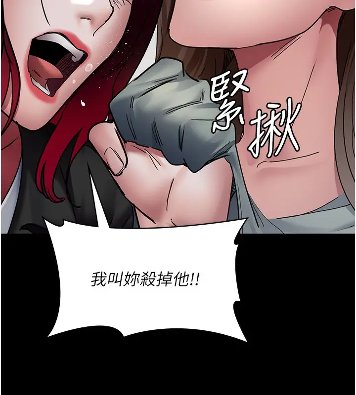 漫画《夜间诊疗室》第81话第44张图