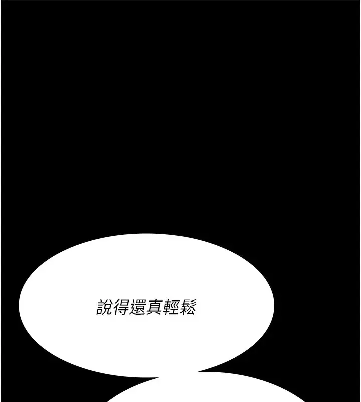 漫画《夜间诊疗室》第81话第46张图