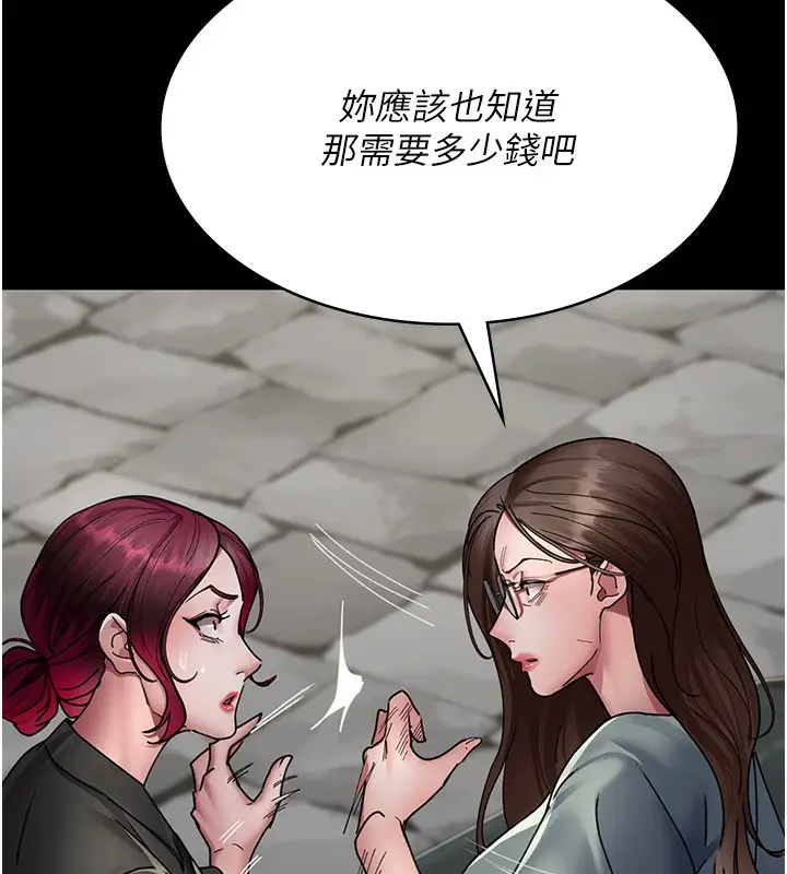 漫画《夜间诊疗室》第81话第47张图