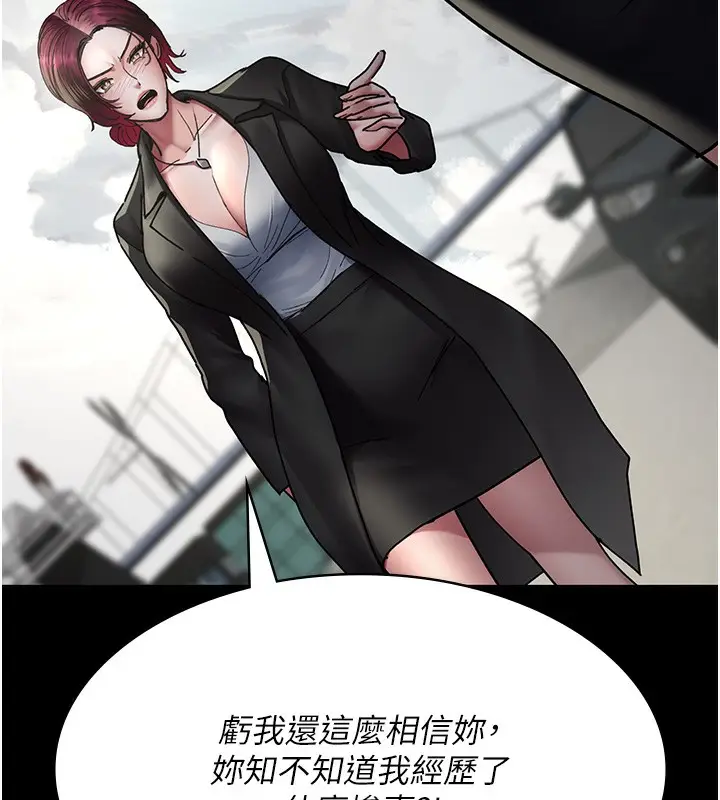 漫画《夜间诊疗室》第81话第5张图