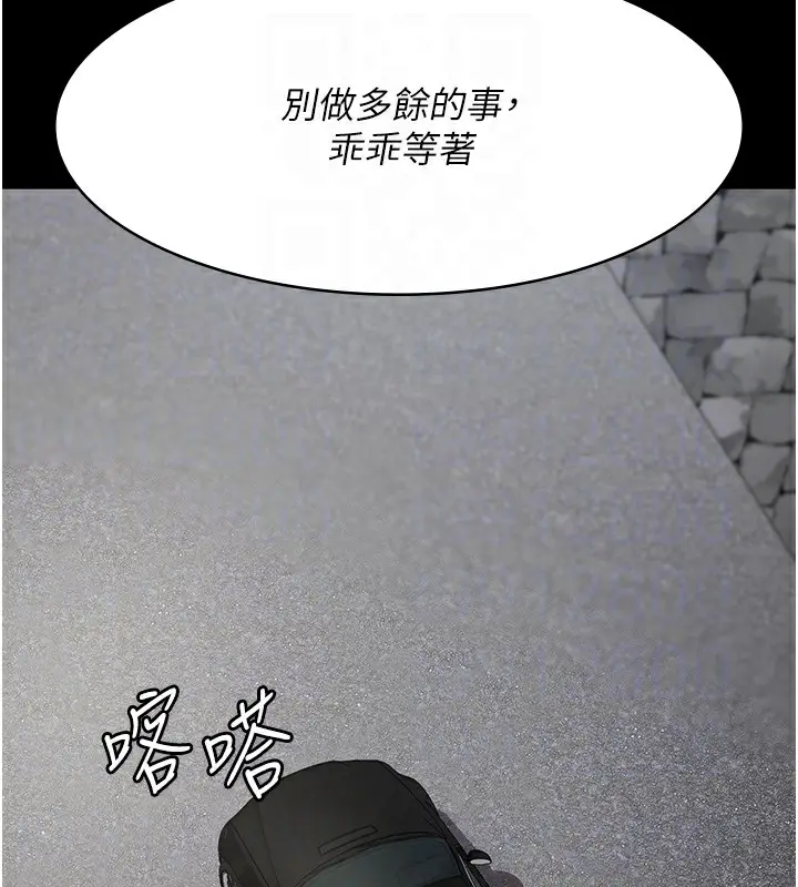 漫画《夜间诊疗室》第81话第50张图