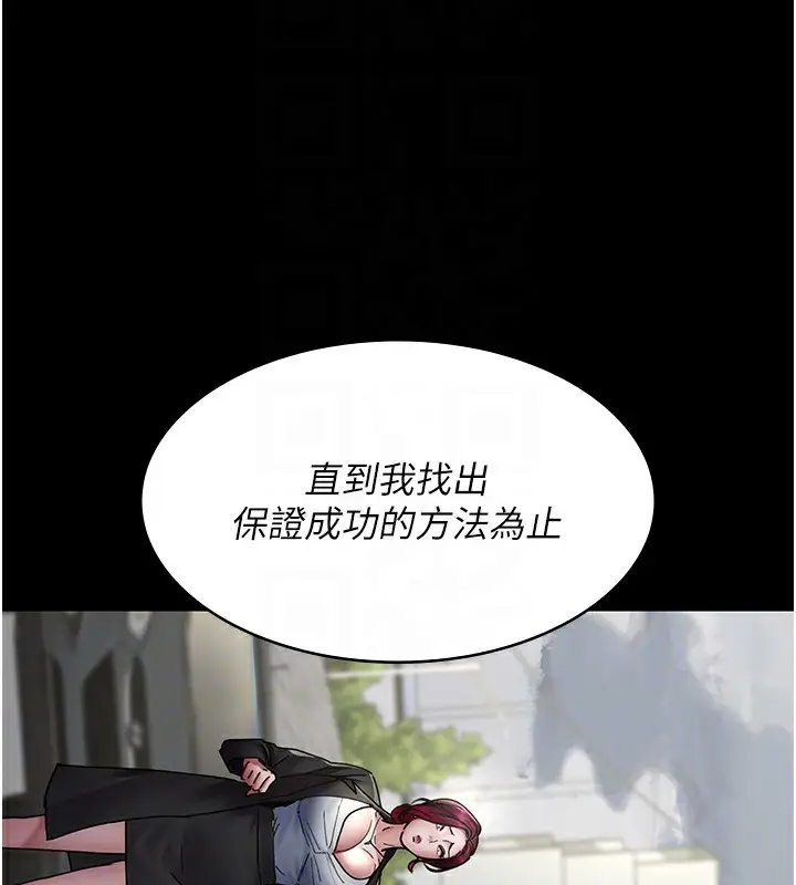漫画《夜间诊疗室》第81话第52张图