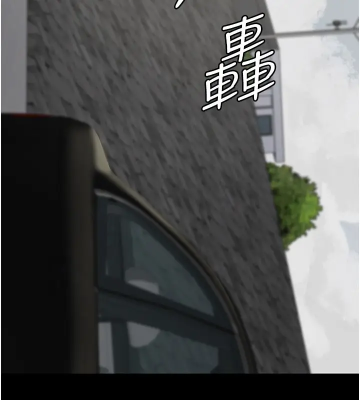 漫画《夜间诊疗室》第81话第54张图