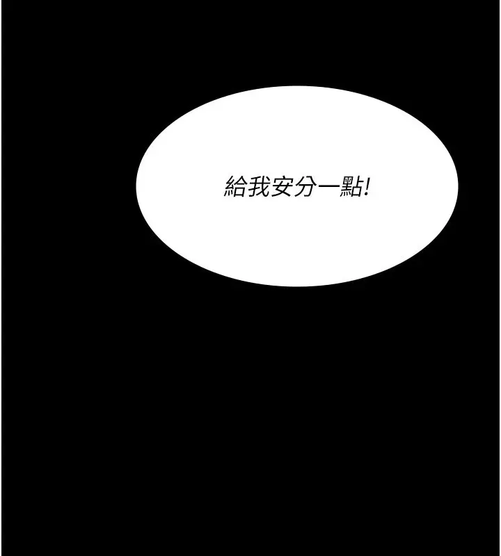 漫画《夜间诊疗室》第81话第55张图