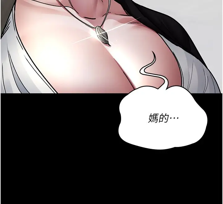 漫画《夜间诊疗室》第81话第57张图