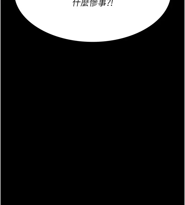 漫画《夜间诊疗室》第81话第6张图