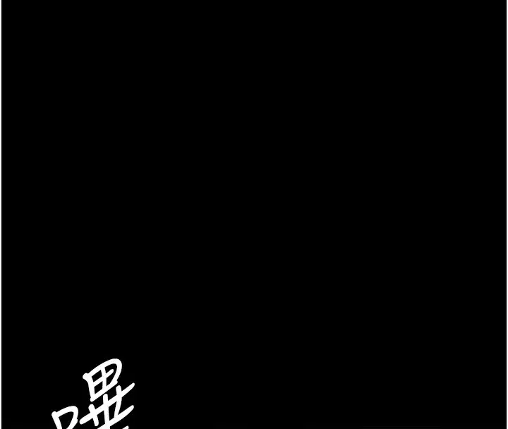 漫画《夜间诊疗室》第81话第72张图