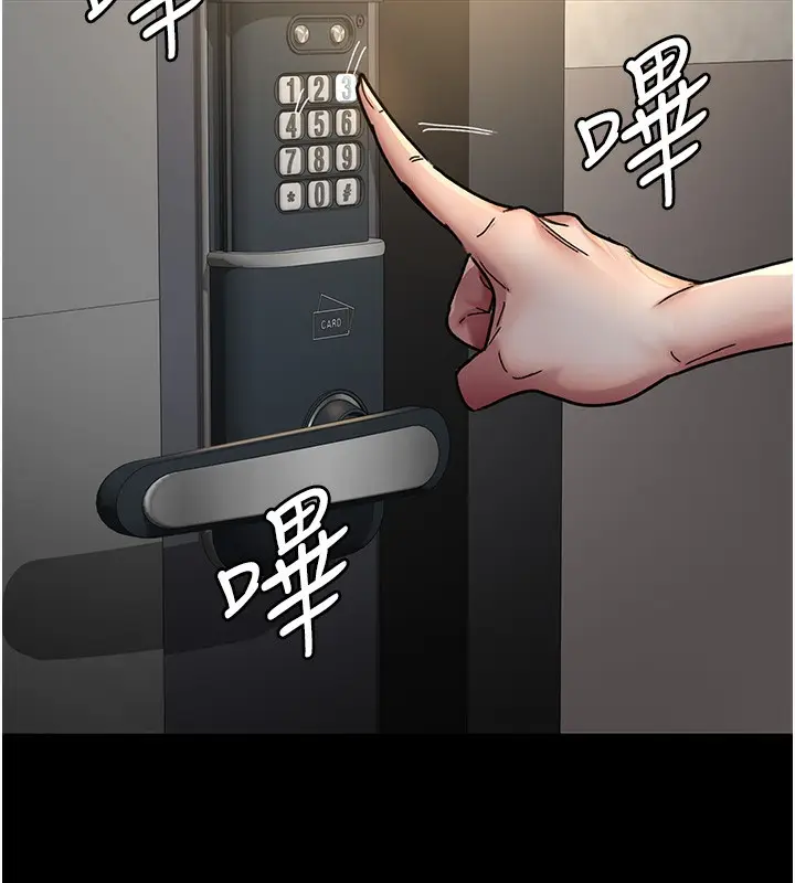 漫画《夜间诊疗室》第81话第73张图