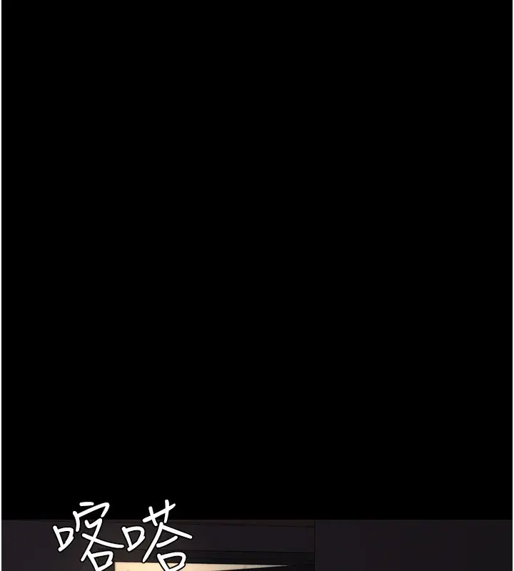 漫画《夜间诊疗室》第81话第74张图