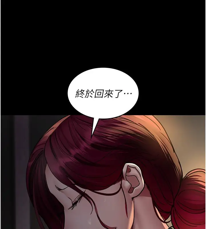 漫画《夜间诊疗室》第81话第77张图