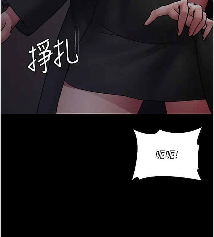 漫画《夜间诊疗室》第81话第84张图