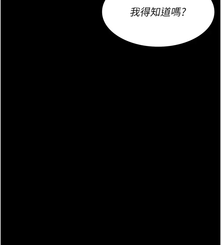 漫画《夜间诊疗室》第81话第9张图