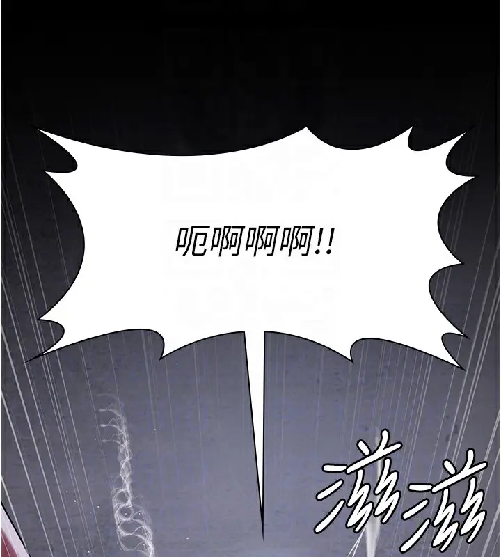漫画《夜间诊疗室》第81话第95张图