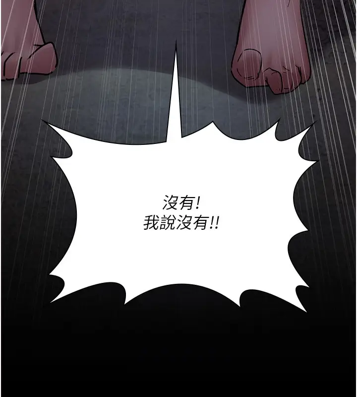 漫画《夜间诊疗室》第81话第99张图
