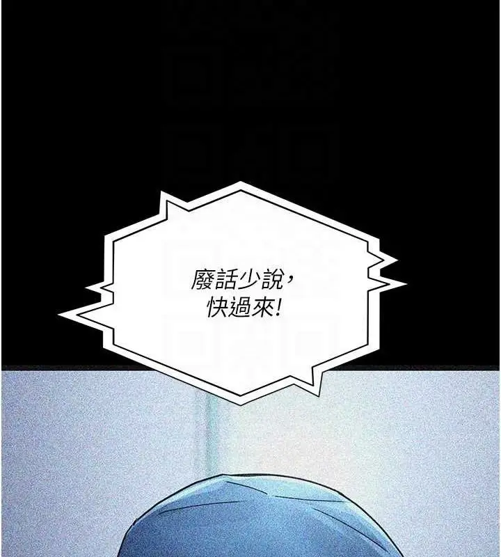 漫画《夜间诊疗室》第82话第108张图