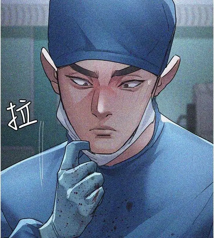 漫画《夜间诊疗室》第82话第109张图