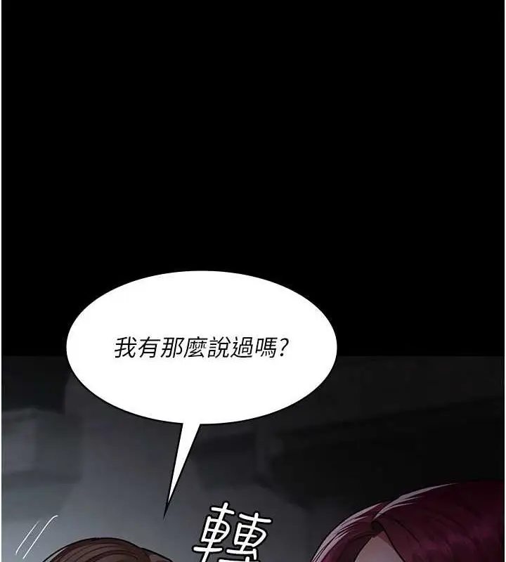 漫画《夜间诊疗室》第82话第11张图