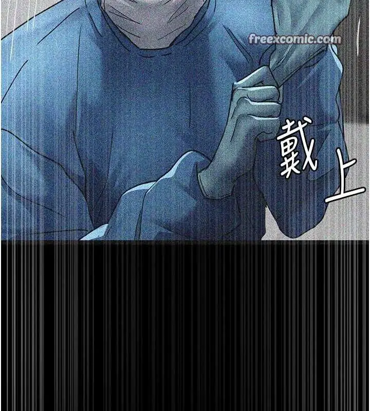 漫画《夜间诊疗室》第82话第120张图