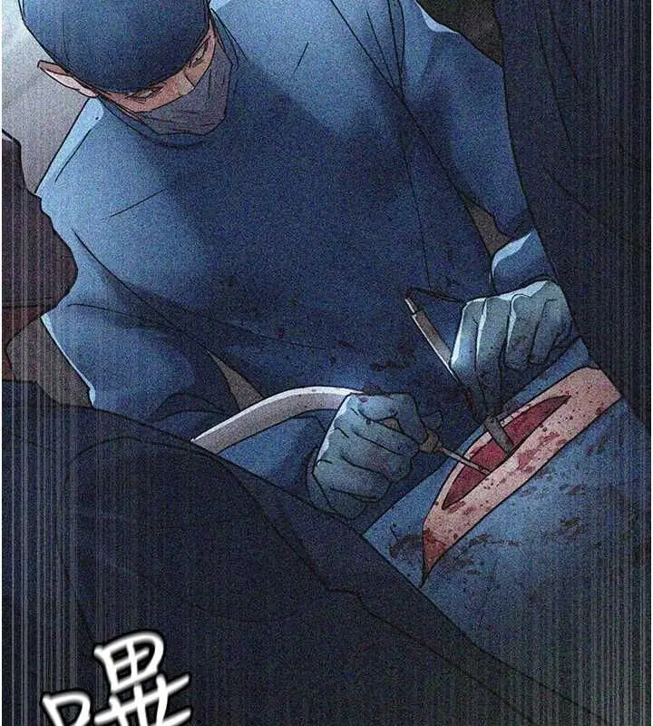 漫画《夜间诊疗室》第82话第124张图