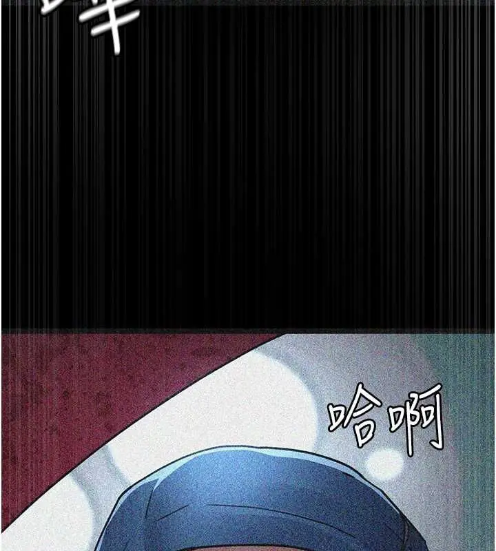 漫画《夜间诊疗室》第82话第125张图