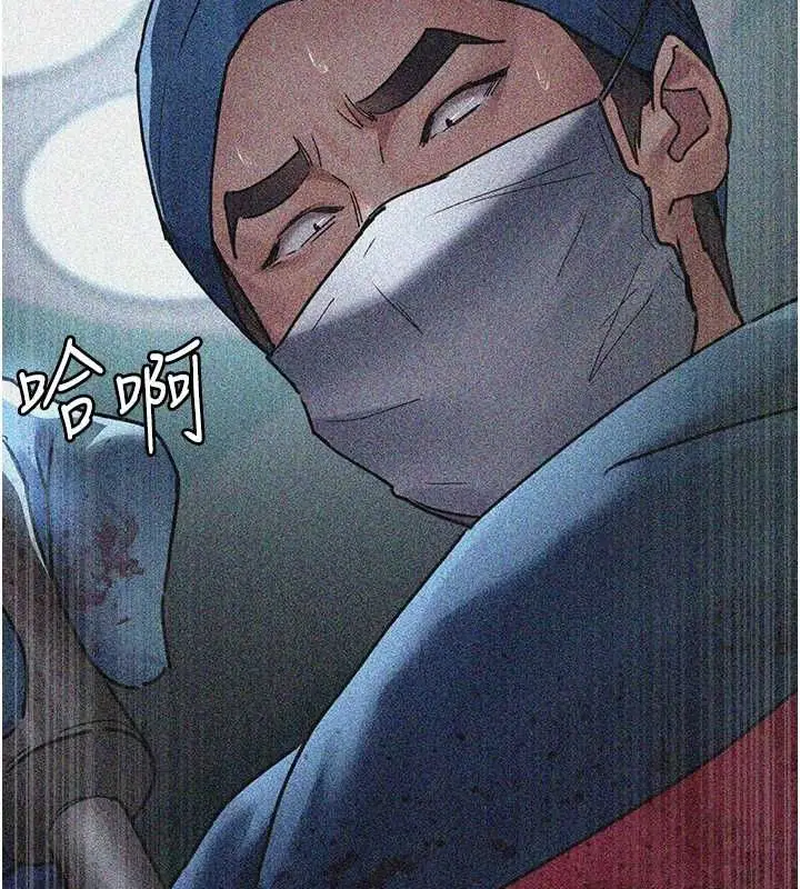 漫画《夜间诊疗室》第82话第126张图