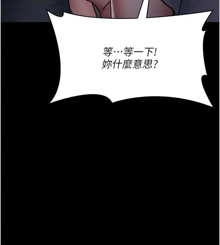 漫画《夜间诊疗室》第82话第13张图