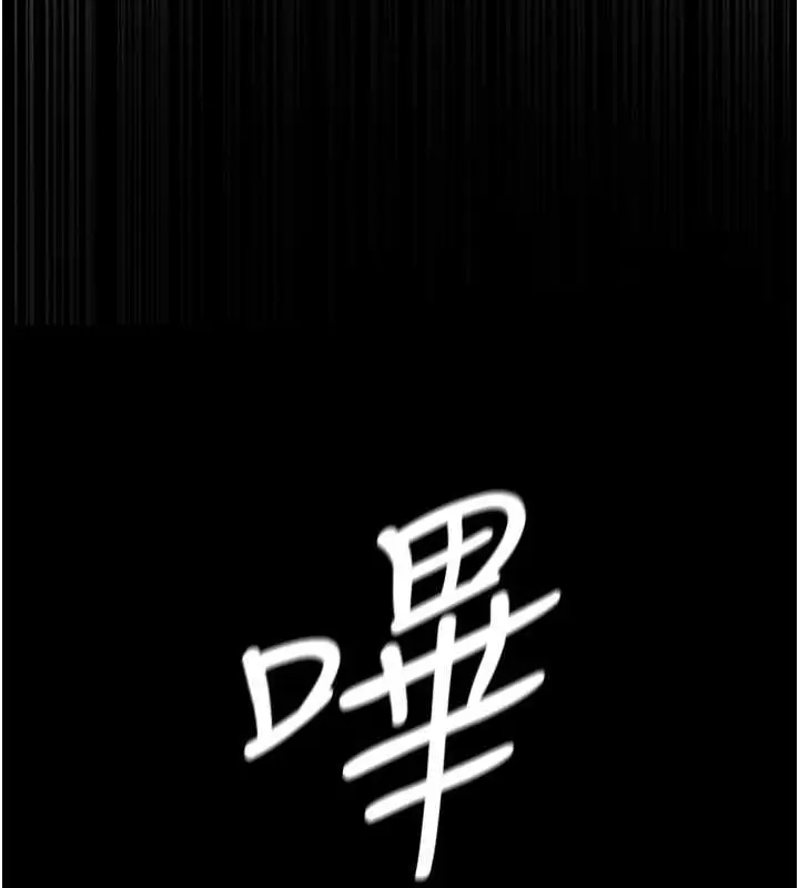 漫画《夜间诊疗室》第82话第130张图