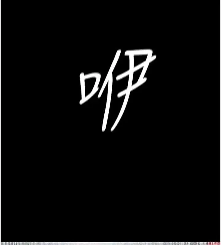 漫画《夜间诊疗室》第82话第132张图