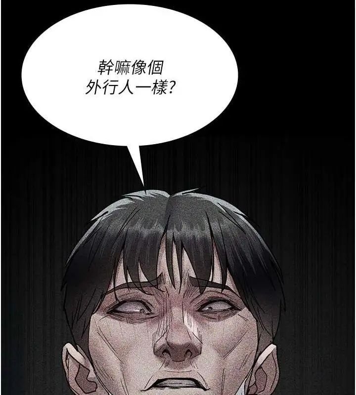 漫画《夜间诊疗室》第82话第136张图