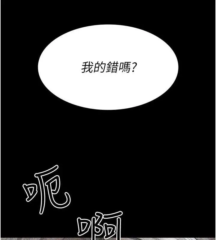 漫画《夜间诊疗室》第82话第139张图