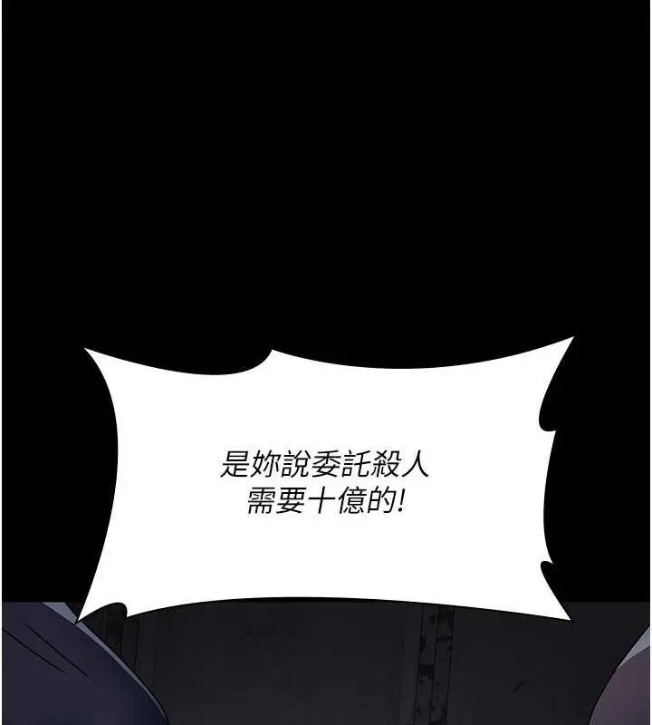 漫画《夜间诊疗室》第82话第14张图