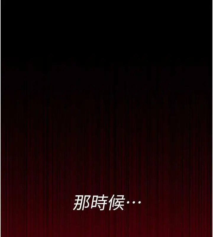 漫画《夜间诊疗室》第82话第142张图